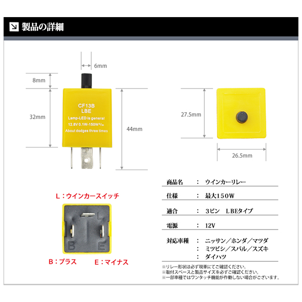 ウインカーリレー 3PIN CF13 LEDハイフラ防止 速度調整 送料無料_3