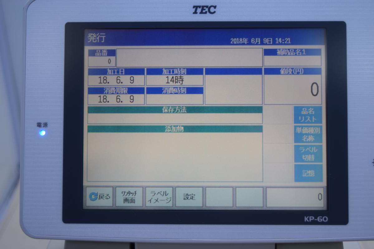 KP-60 定額プリンタ ラベルプリンタ 東芝TEC 東芝テック株式会社 TEC 