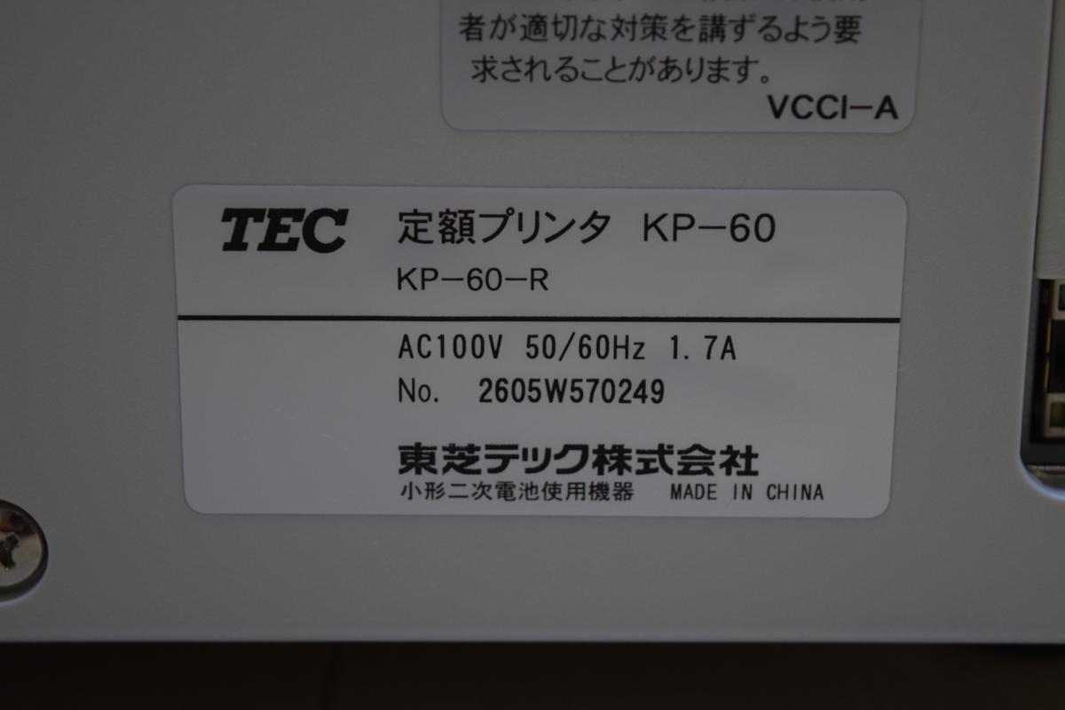 KP-60 定額プリンタ ラベルプリンタ 東芝TEC 東芝テック株式会社 TEC 