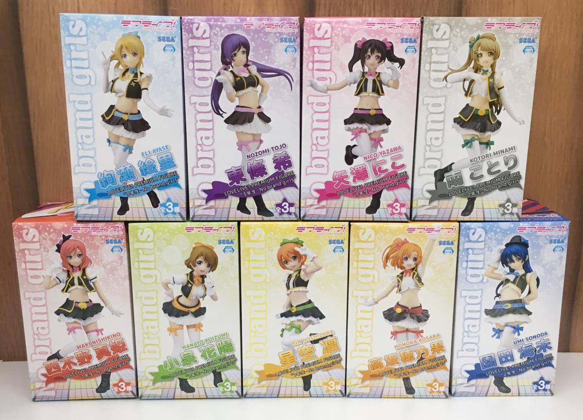 未開封9体セット ラブライブ! プレミアムフィギュア No brand girls 真