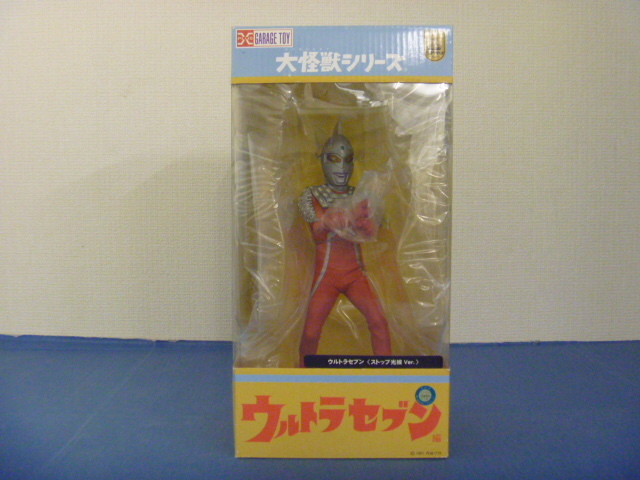 33】エクスプラス 大怪獣シリーズ ウルトラセブン ストップ光線Ver