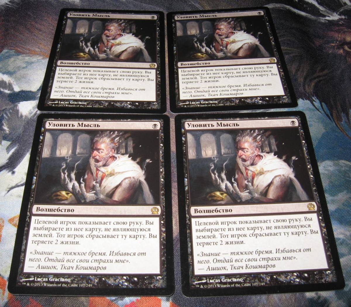 思考囲い ロシア語 mtg 他言語 - Thoughtseize メルカリ LRW 4枚