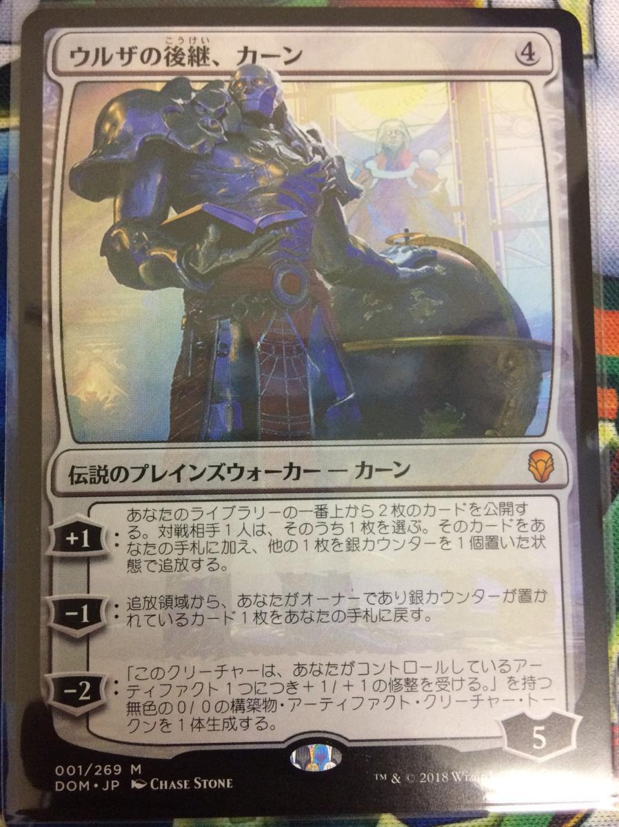 MTG ウルザの後継、カーン ドミナリア mtg プレイマット ウルザの後継