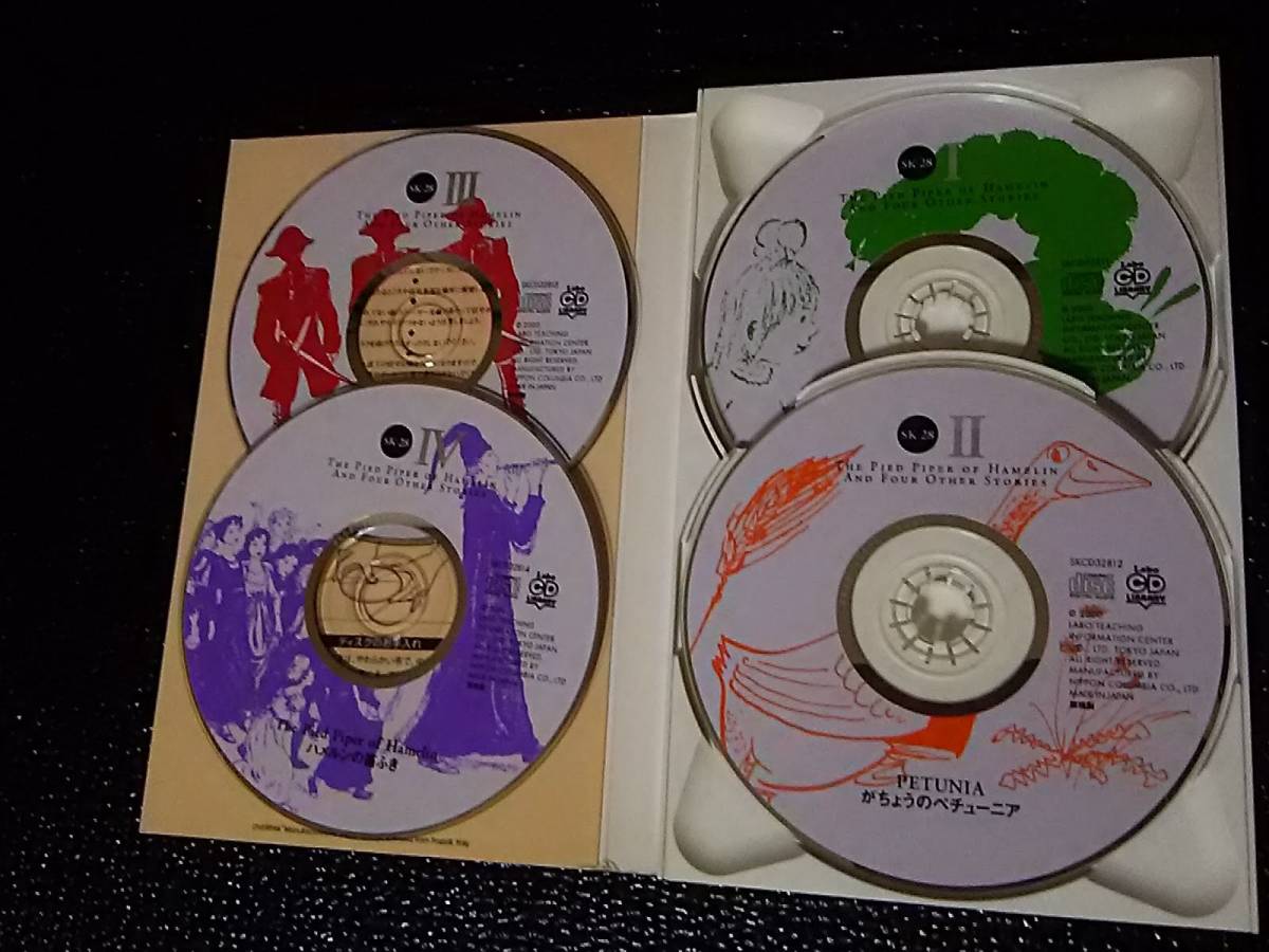 ♪ラボ教育センター　SK28☆ハメルンの笛ふき （The Pied Piper of Hamelin） ★フルセット★ ＣＤ 4枚 & 絵本5冊 & テーマ活動の友 1冊 ♪_2