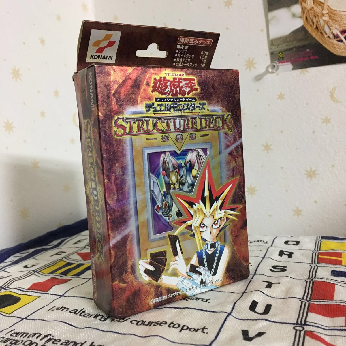 遊戯王 未開封 ストラクチャーデッキ 遊戯編 Vol.1 遊戯王 未開封