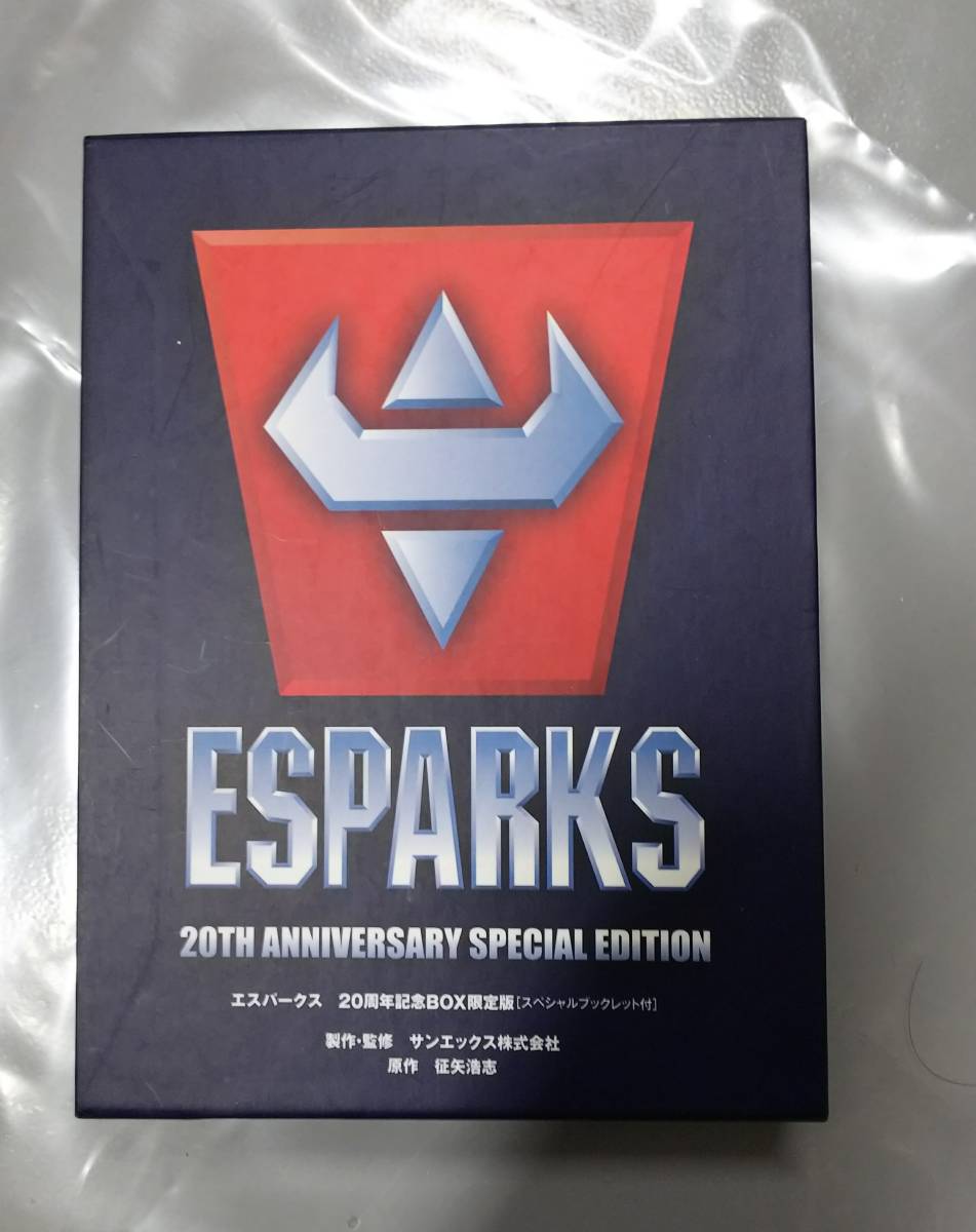 エスパークス ESPARKS 20周年記念BOX エスパークス20周年記念BOX限定版