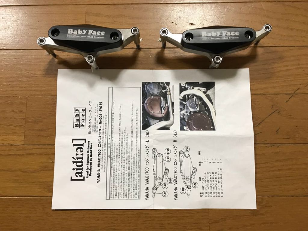 BABYFACE ベビーフェイス VMAX1700 フレームスライダー エンジン