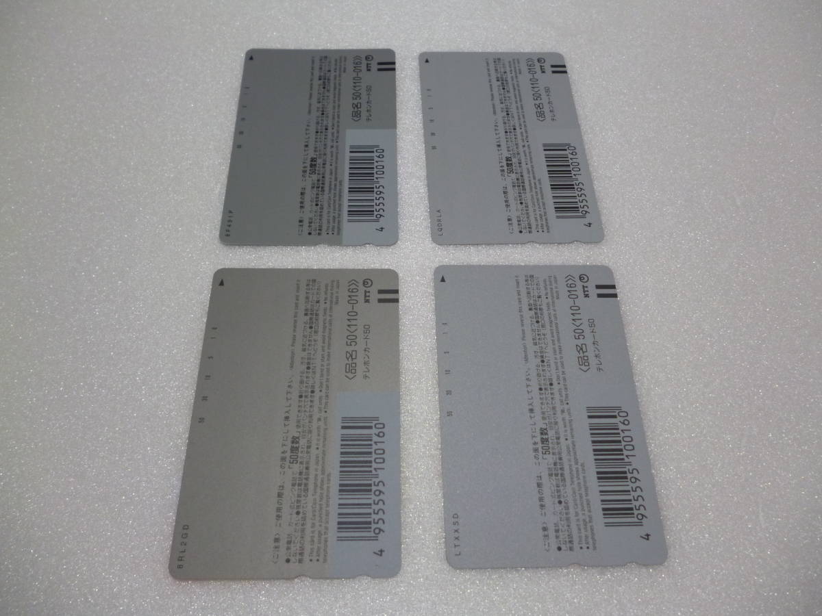 ☆　未使用　テレホンカード　50度数　おまとめ4枚　☆_2