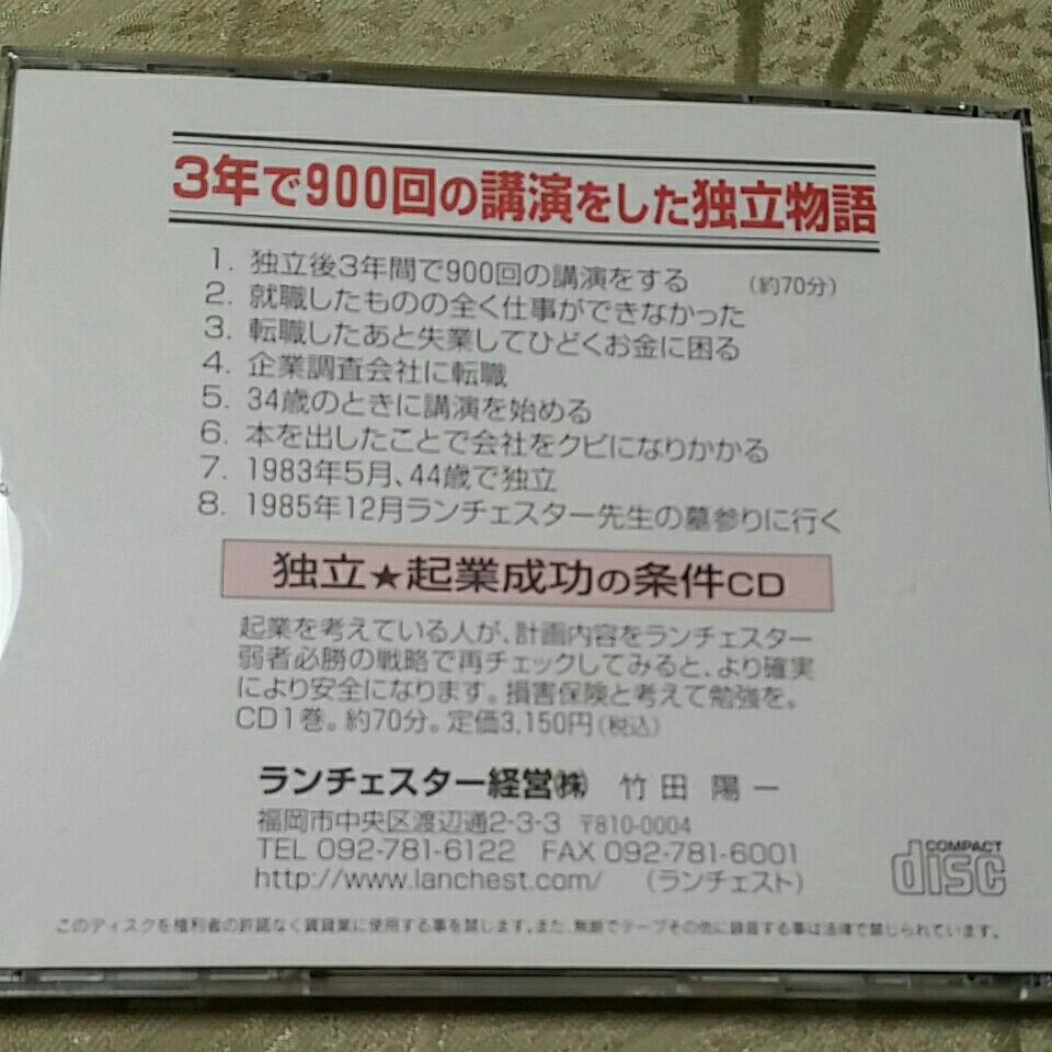 CD2巻 ランチェスター・サクセスプログラムテープ160巻、ビデオ130巻の