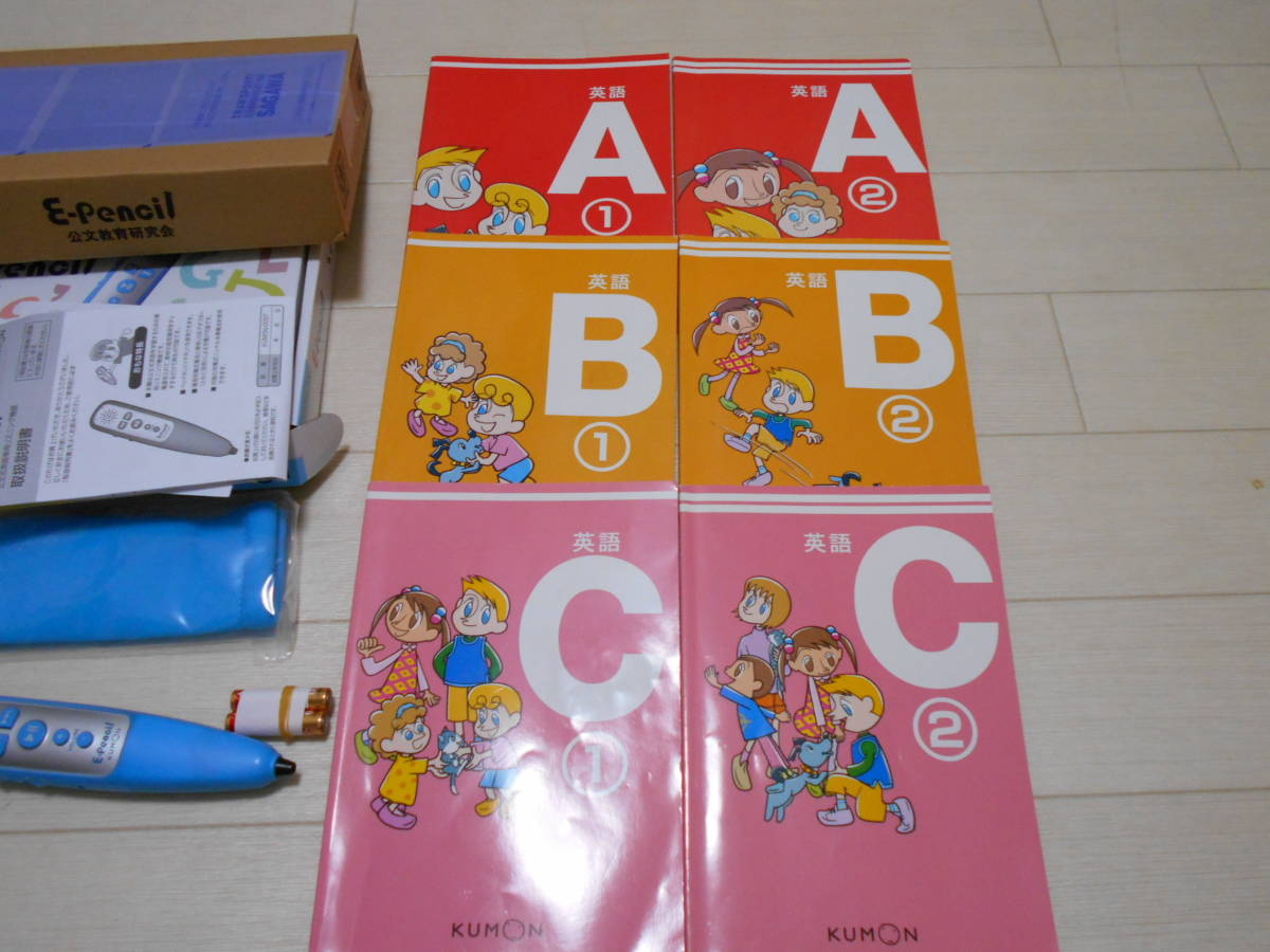 公文 イーペンシル (H17年8月購入品）英語 テキスト 6冊 セット 幼児