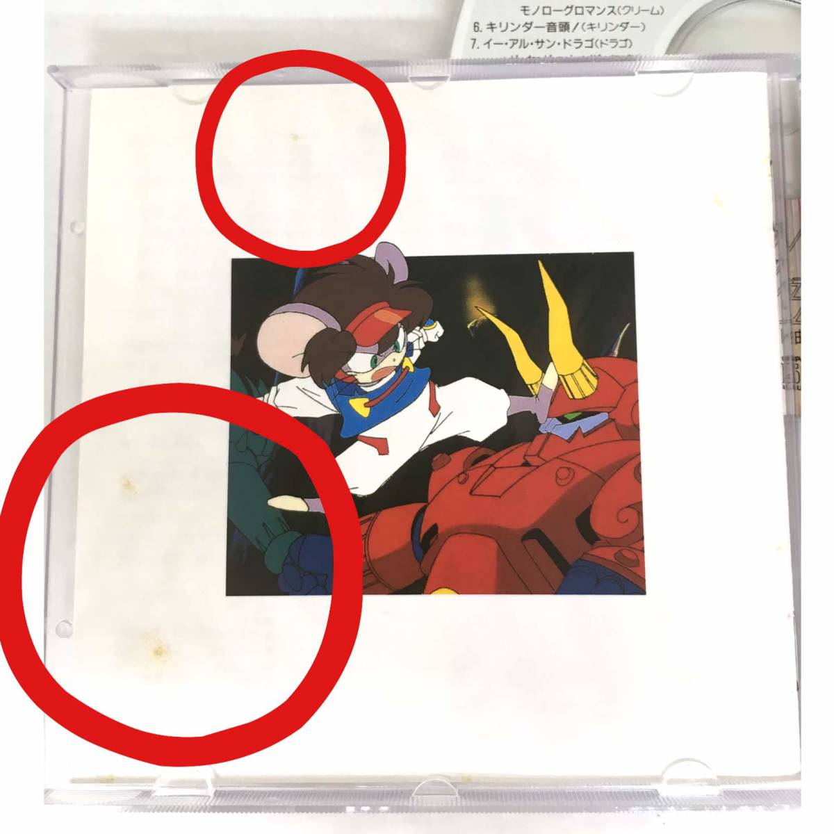 Yahoo!オークション - (アニメーション) CD 十二戦支 爆烈エトレンジャ