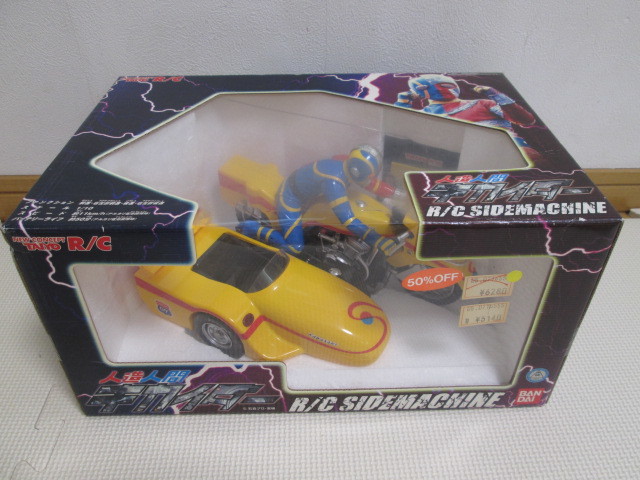 R/C 人造人間キカイダー サイドマシーン ラジコン