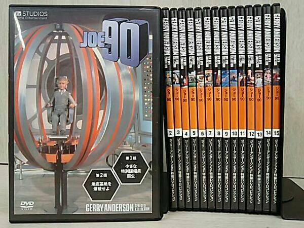 ジョー90　全15巻セット　ジェリー・アンダーソンSF特撮DVDコレクション　ディアゴスティーニ