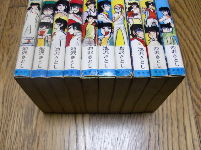 ☆希少品☆サーキットの狼 全巻初版！ 第1-10卷 池沢さとし サーキット