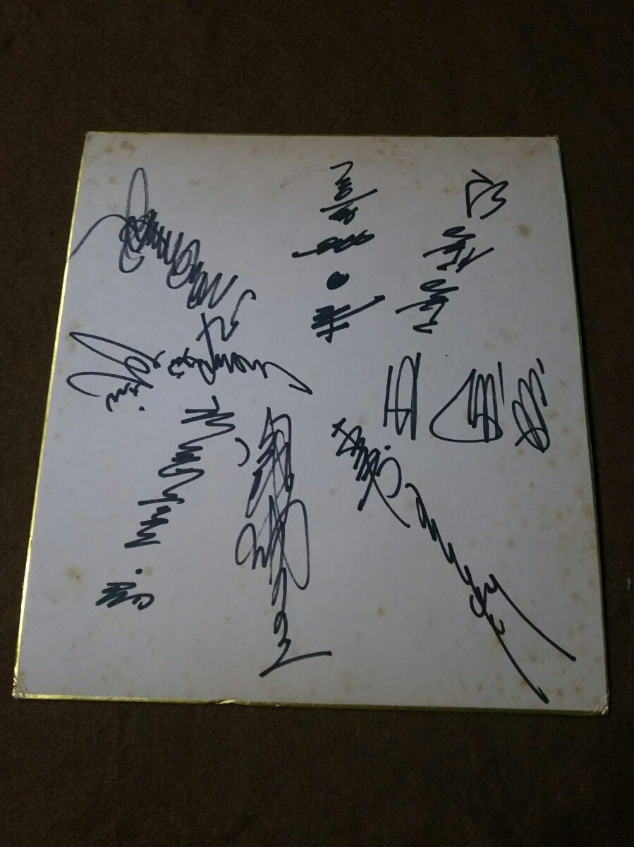 直筆寄せ書きサイン色紙 巨人 長嶋茂雄 王貞治 柴田勲 高田繁 張本勲