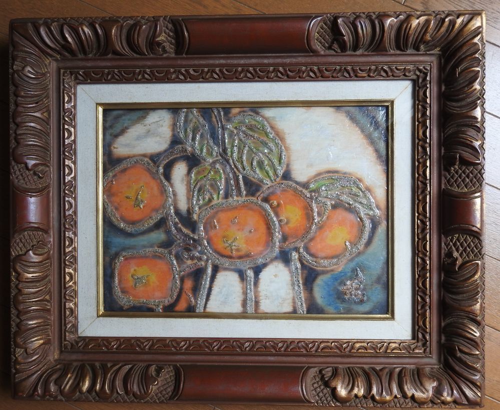 人気SALE，SALE 義 横井弘三 油絵 柿 4号板絵 今注目の故人画家(静物画)｜売買されたオークション情報、yahooの商品情報をアーカイブ公開 - オークファン 静物画