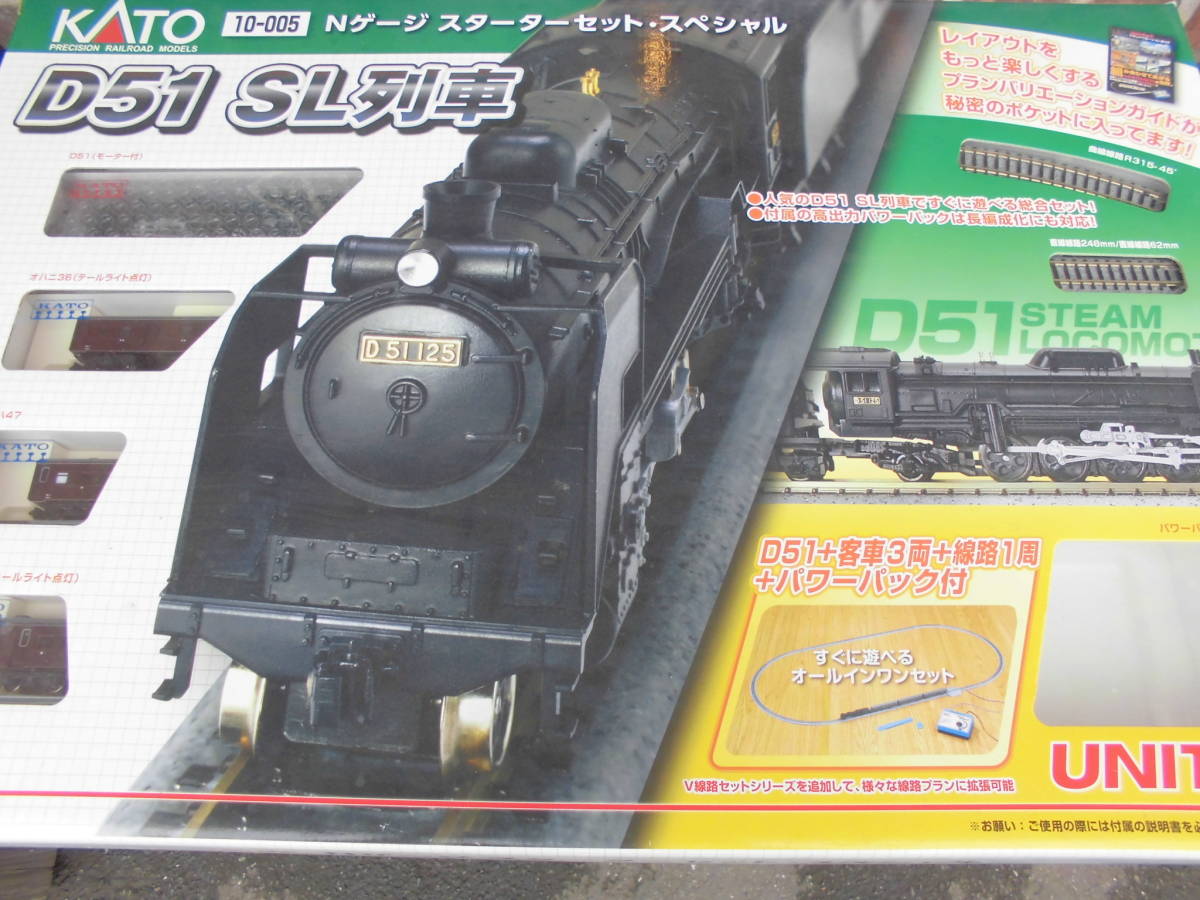 KATO 10-005 Nゲージ スターターセットスペシャル D51 SL列車