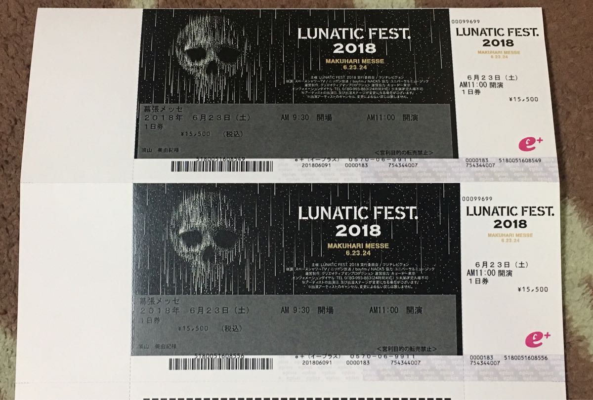 【即決/送料無料】LUNATIC FEST ルナティック フェス 初日チケット 2枚 ルナフェス 6/23 ドリンク券 LUNA SEA