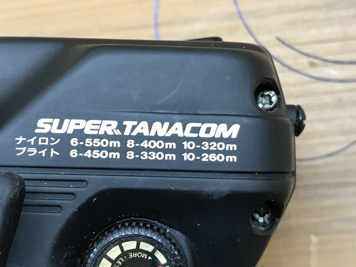 ☆ダイワ マリンパワー SS-900 ジャンク品