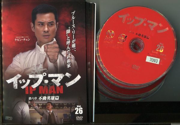 イップマン 全26巻セット｜ケビン・チェン｜DVD イップマンdvdの中古品・新品・未 2026年最新Yahoo!オークション
