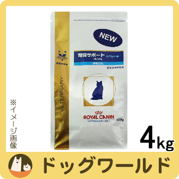 ROYAL CANIN 腎臓サポート スペシャル 4kg 楽天市場】【ロイヤルカナン