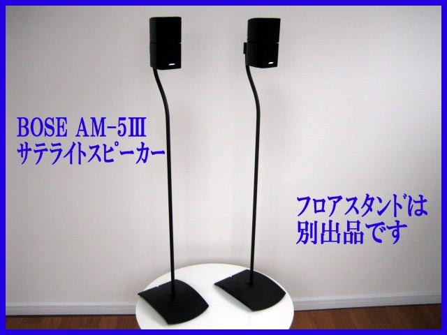 BOSE 301V ボーズ スピーカー 吊り金具付き