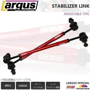 Largus ラルグス 調整式スタビライザーリンク CX-8 KG2P フロント