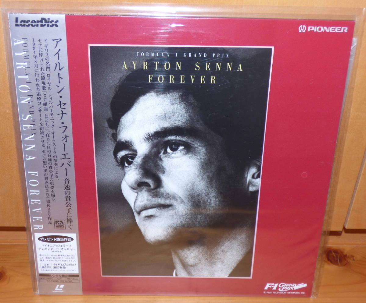 未開封♪アイルトン・セナ オフィシャルコレクターズブック