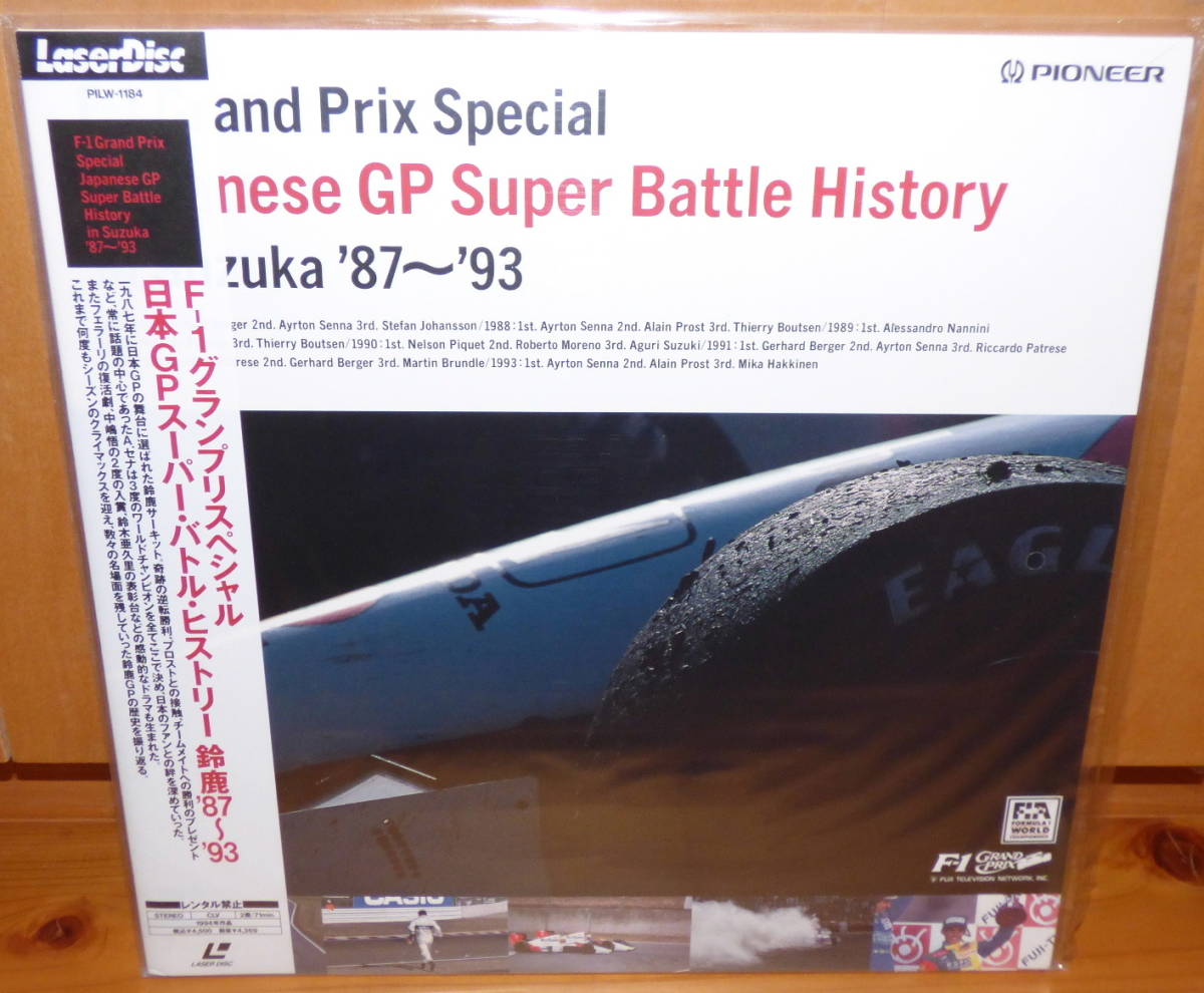 未開封♪アイルトン・セナ オフィシャルコレクターズブック