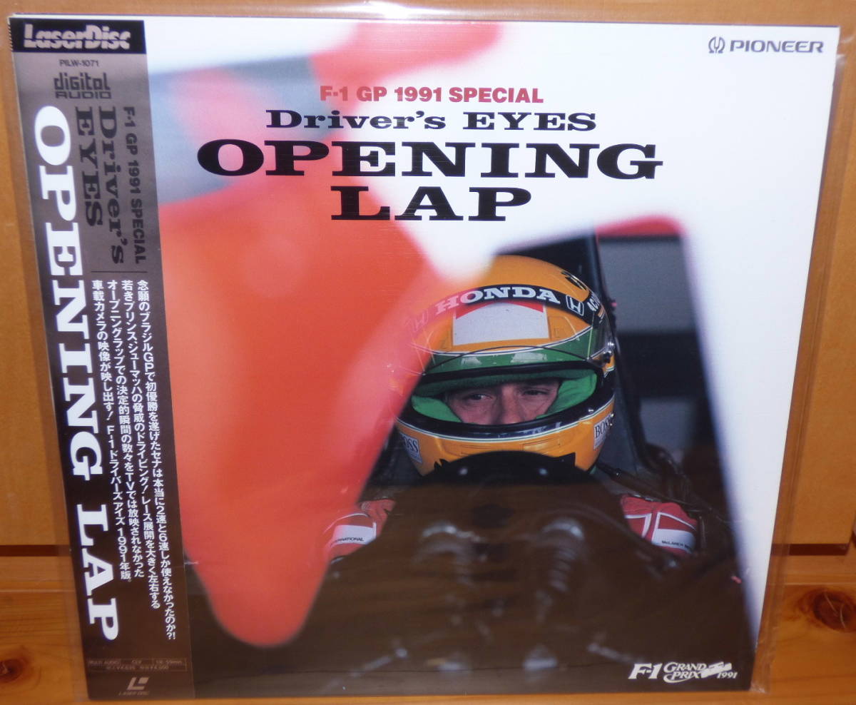 未開封♪アイルトン・セナ オフィシャルコレクターズブック