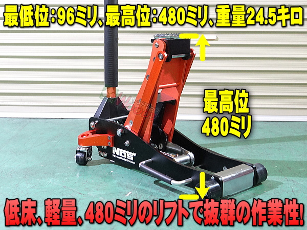 大量 b-1円 NOS 3トン アルミジャッキ 3ｔ ガレージジャッキ 低床 軽量 アルミ製 フロアジャッキ 油圧ジャッキ アルカン arcan_2