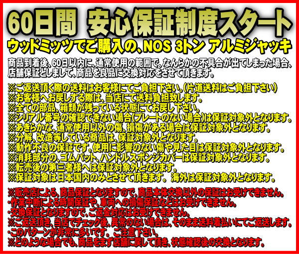 大量 b-1円 NOS 3トン アルミジャッキ 3ｔ ガレージジャッキ 低床 軽量 アルミ製 フロアジャッキ 油圧ジャッキ アルカン arcan_4