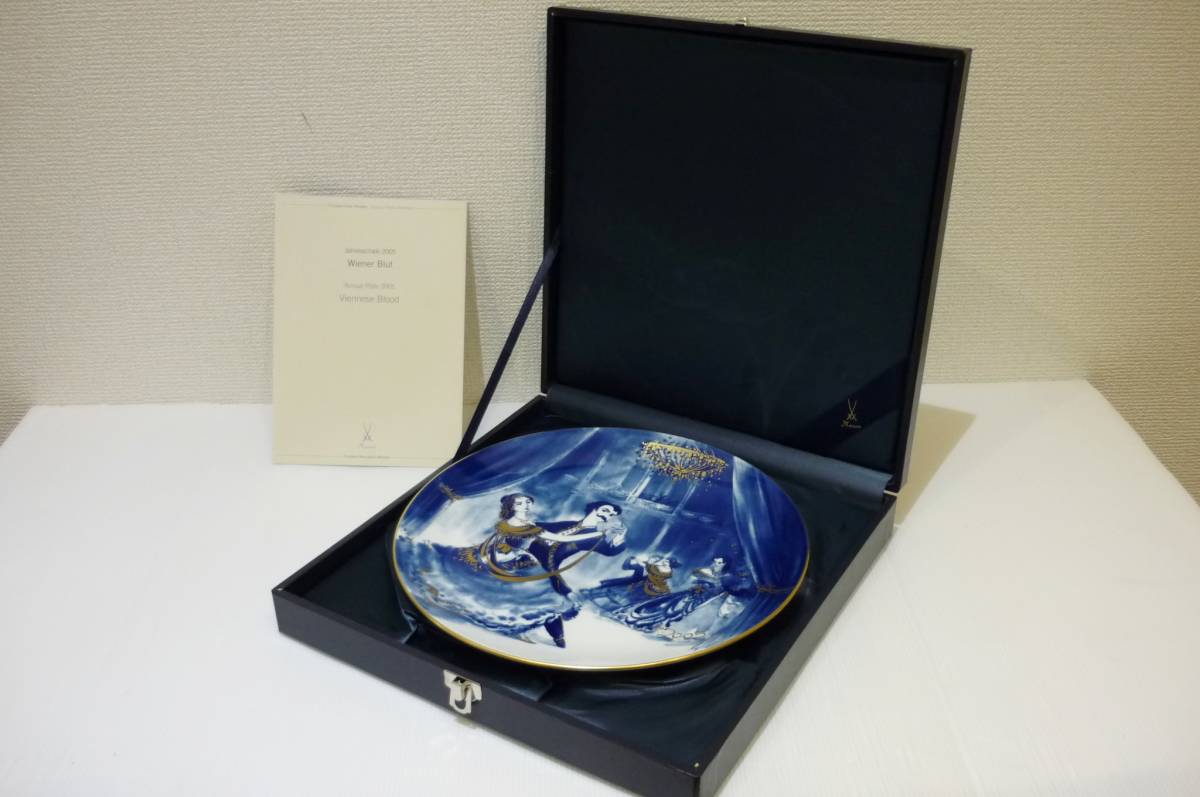 2311□未使用保管品□MEISSEN（マイセン）2005年イヤープレート