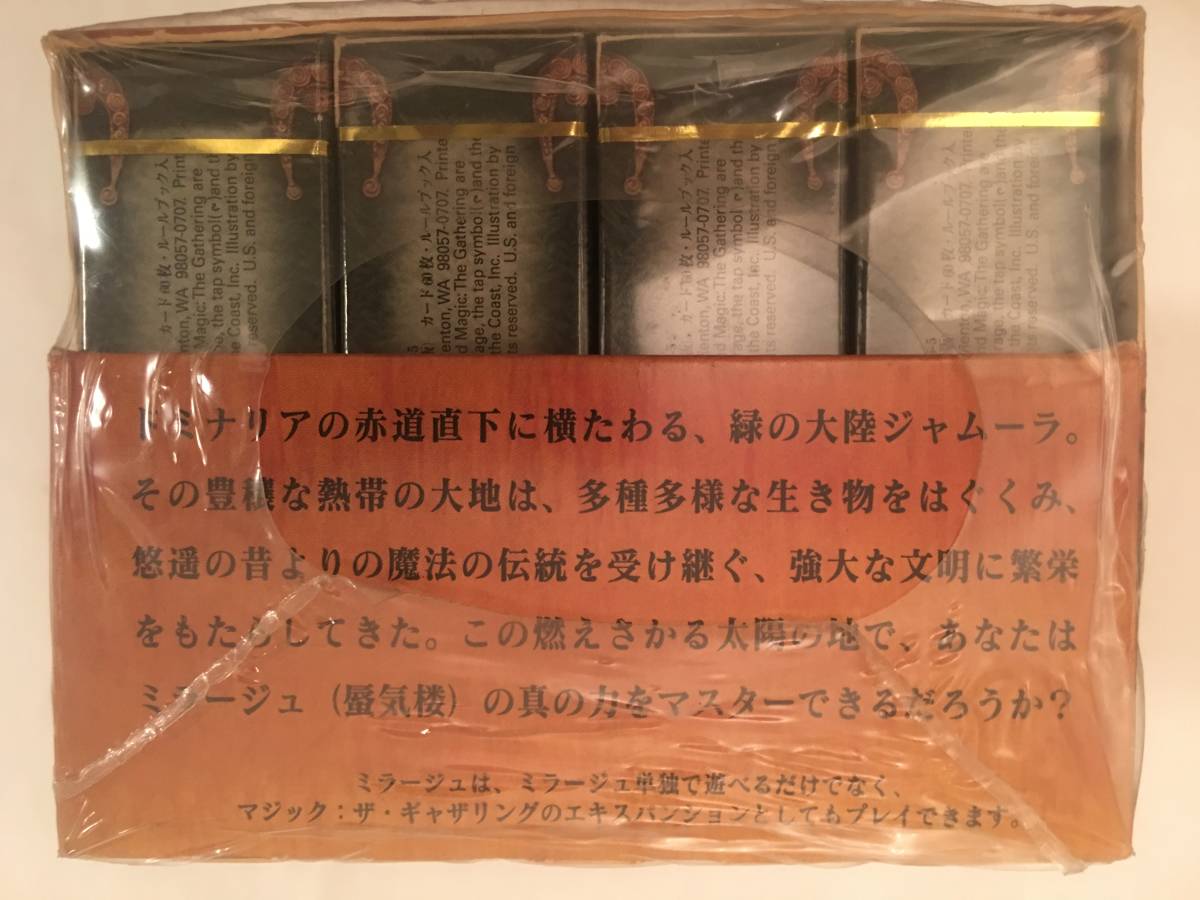 未開封 MTG ミラージュ Mirage スターター Starter 伊版 未開封 MTG