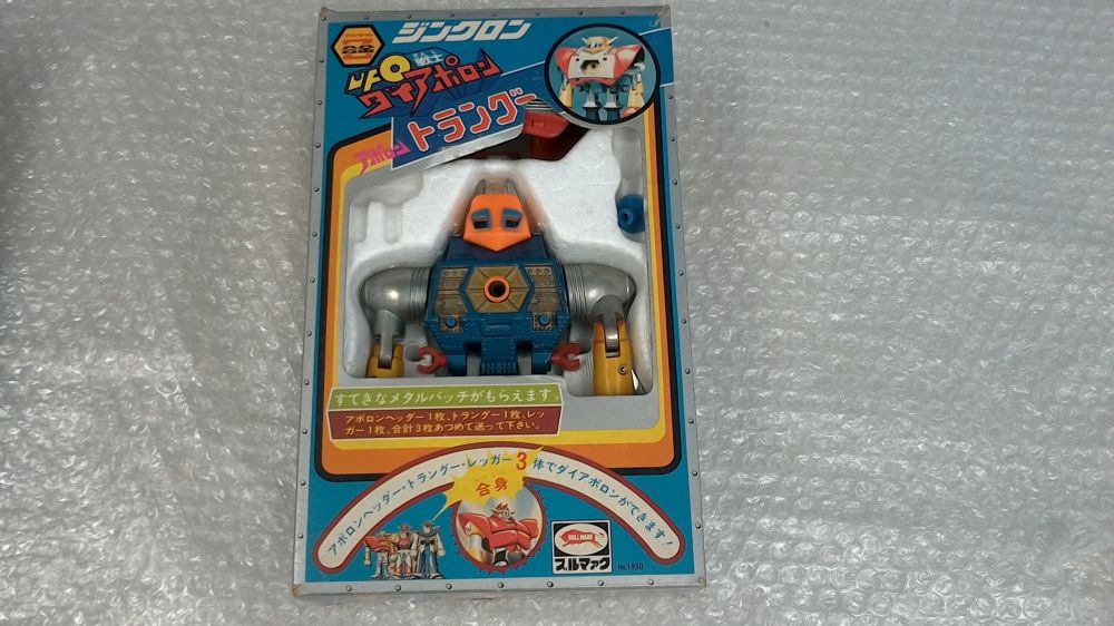 ブルマァク ジンクロン UFO戦士 ビンテージ 当時物 ダイアポロン UFO