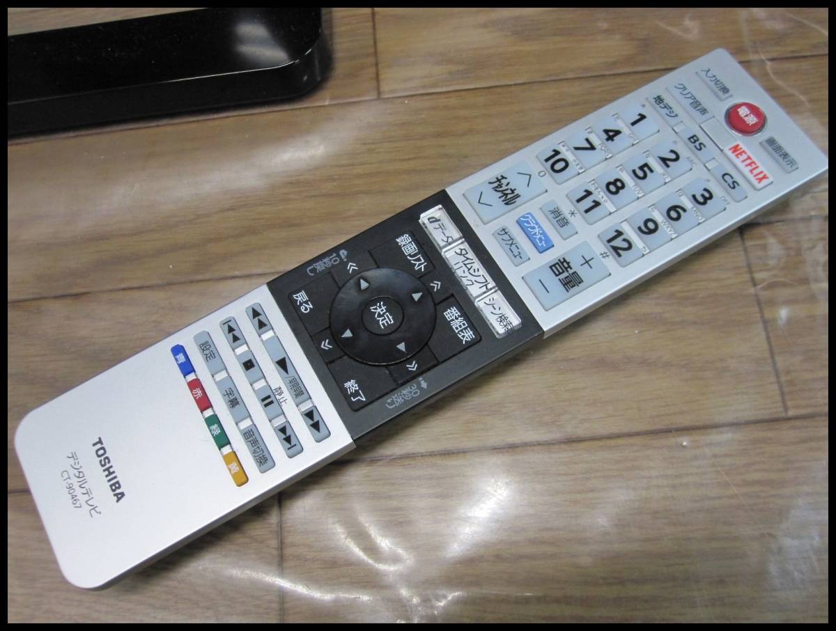 nk3044x☆TOSHIBA 東芝 REGZA レグザ 液晶カラーテレビ 50S10 2015年製 50型 東芝 液晶テレビ TOSHIBA series 商品トップ：S2 2021年製の買取実績錬