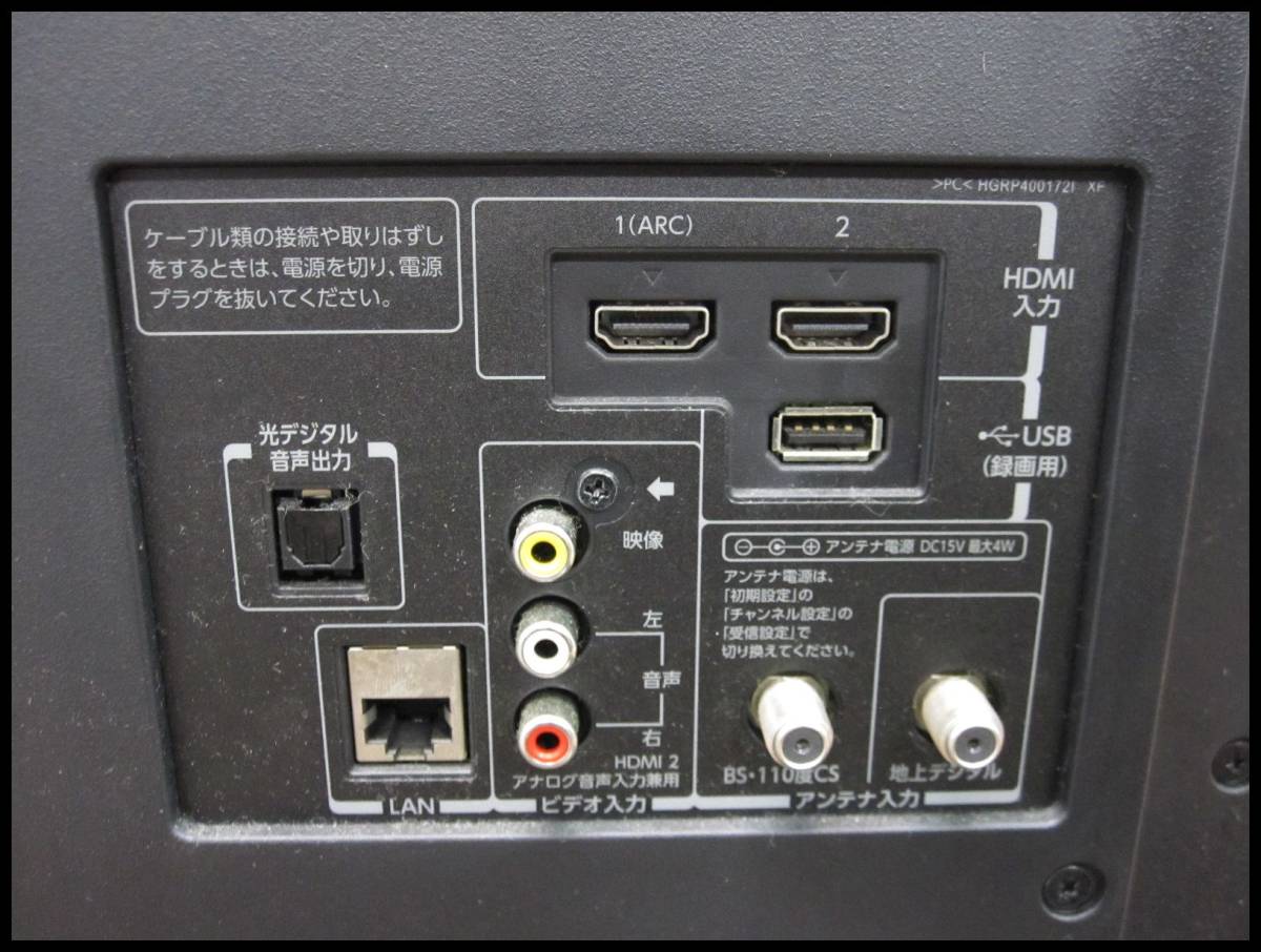 nk3044x☆TOSHIBA 東芝 REGZA レグザ 液晶カラーテレビ 50S10 2015年製 50型 東芝 液晶テレビ TOSHIBA series 商品トップ：S2 2021年製の買取実績錬