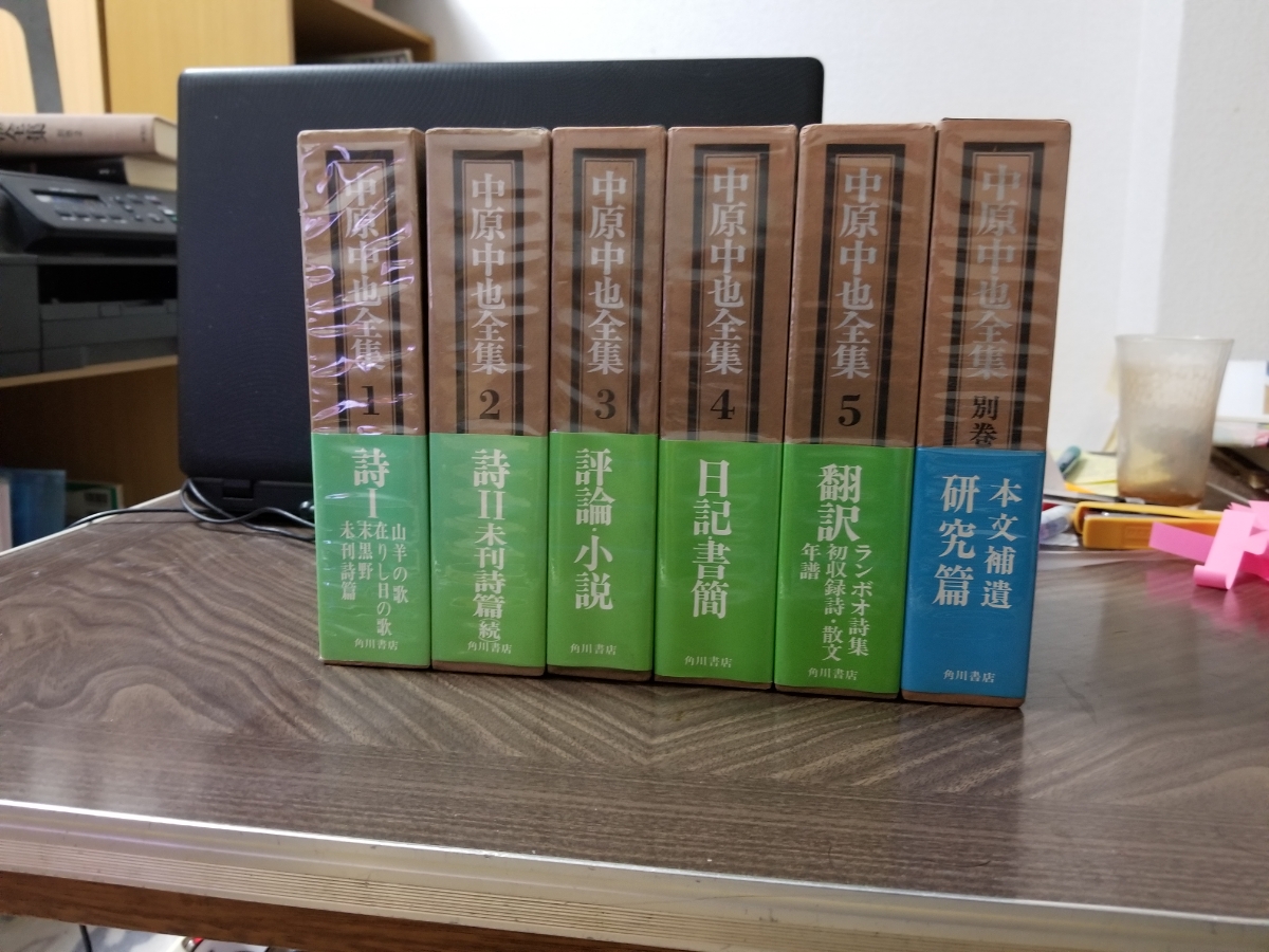 ネットオンラインストア 中原中也全集 1から5 別巻 全6冊 【公式通販】
