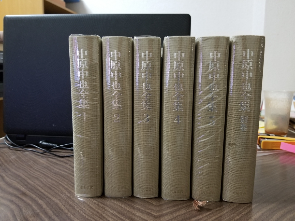 ネットオンラインストア 中原中也全集 1から5 別巻 全6冊 【公式通販】