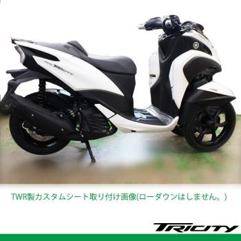 YAMAHA TRICITY155専用ウェストサポート付きカスタムシート ブラック（レッドステッチ） 送料無料 純正加工 カスタムパーツ バイクパーツ