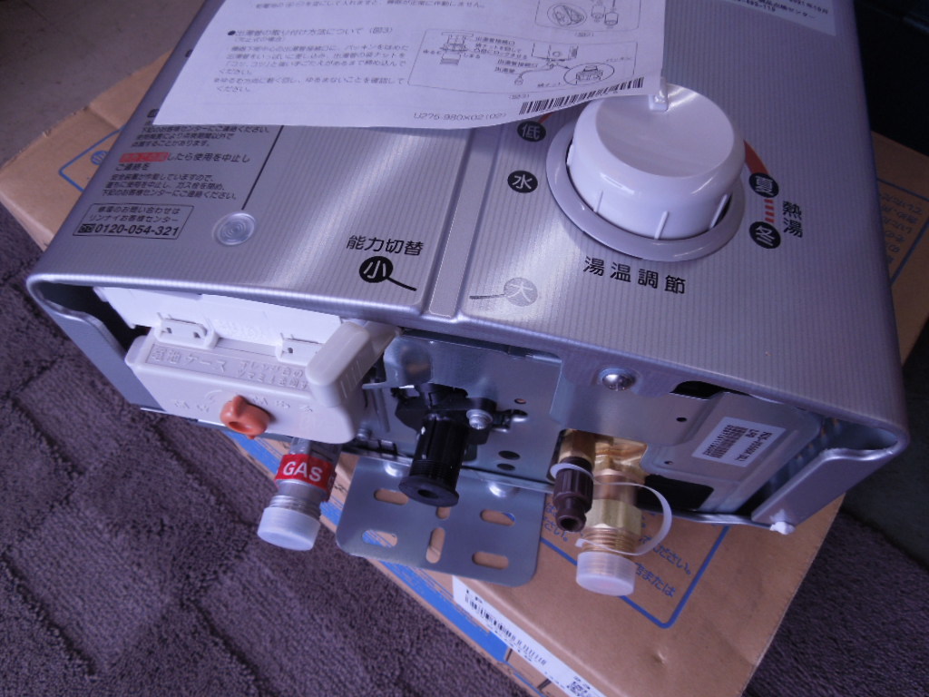 Rinnai リンナイ□都市ガス 瞬間湯沸かし器 ユーティ RUS-V51XT 新品未