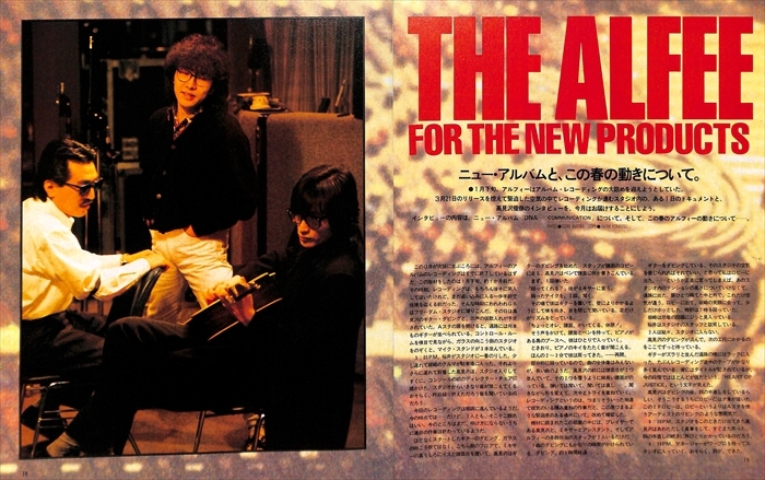 THE ALFEE アルフィー 切り抜き 80P （☆2） ☆貴重記事多数！80年代