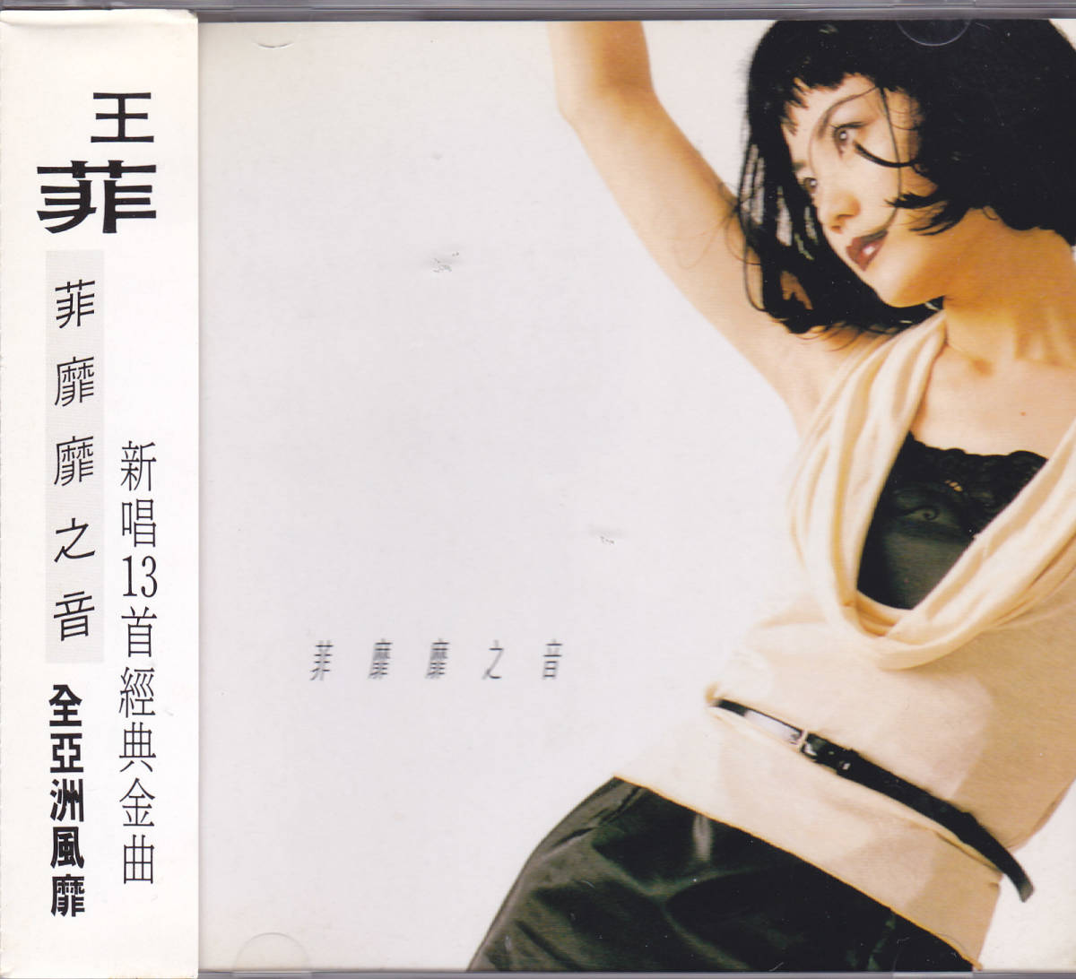 フェイ・ウォン 王菲 菲靡靡之音 メルカリ - Faye | CD Wong ／ 菲靡靡