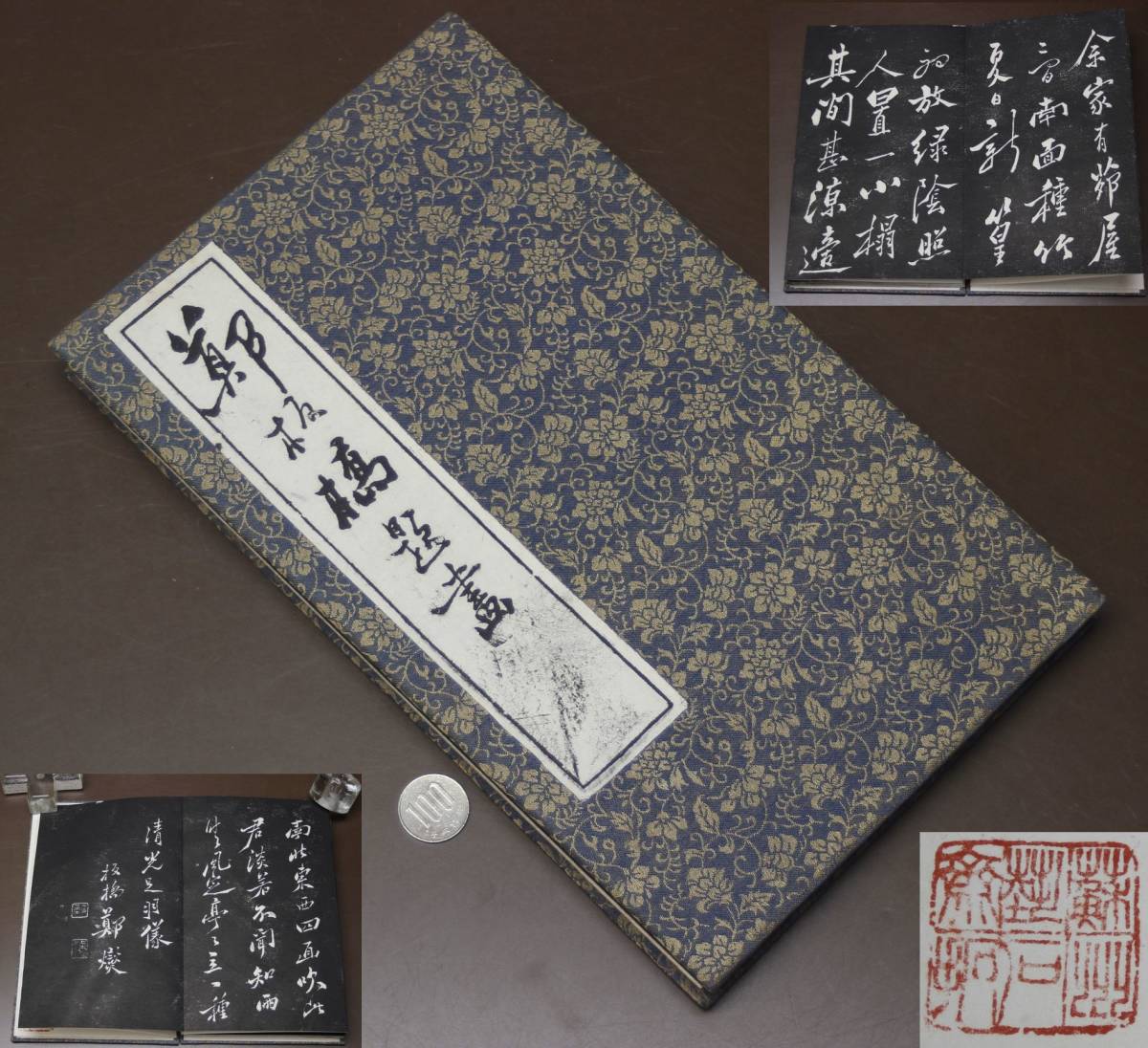 2026年最新Yahoo!オークション -鄭板橋の中古品・新品・未使用品一覧 H