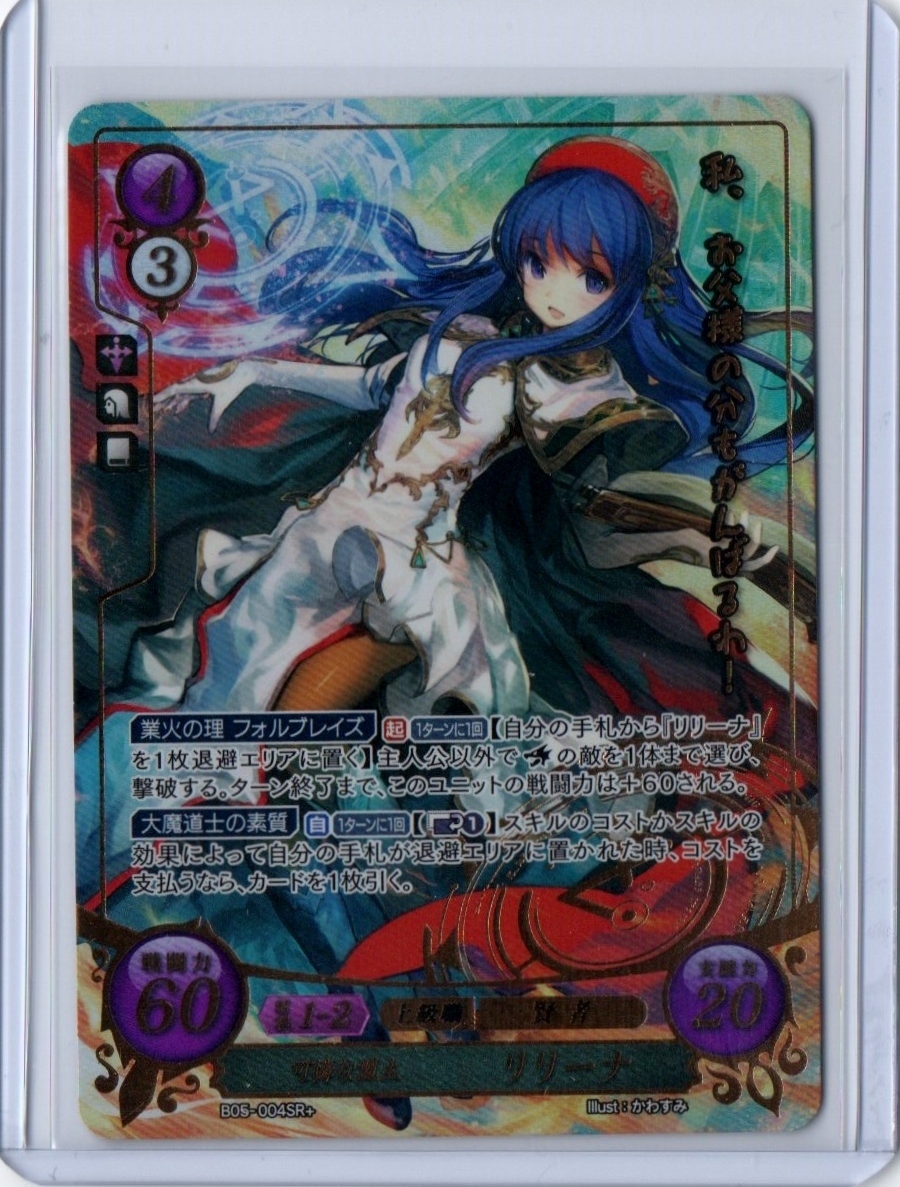 ファイアーエムブレムサイファ リリーナ ファイアーエムブレム