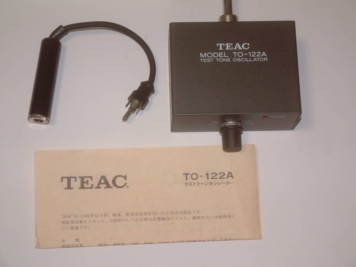 TEAC TO-122A テストトーン オシレーター TEST TONE OSCILLATOR 正弦波