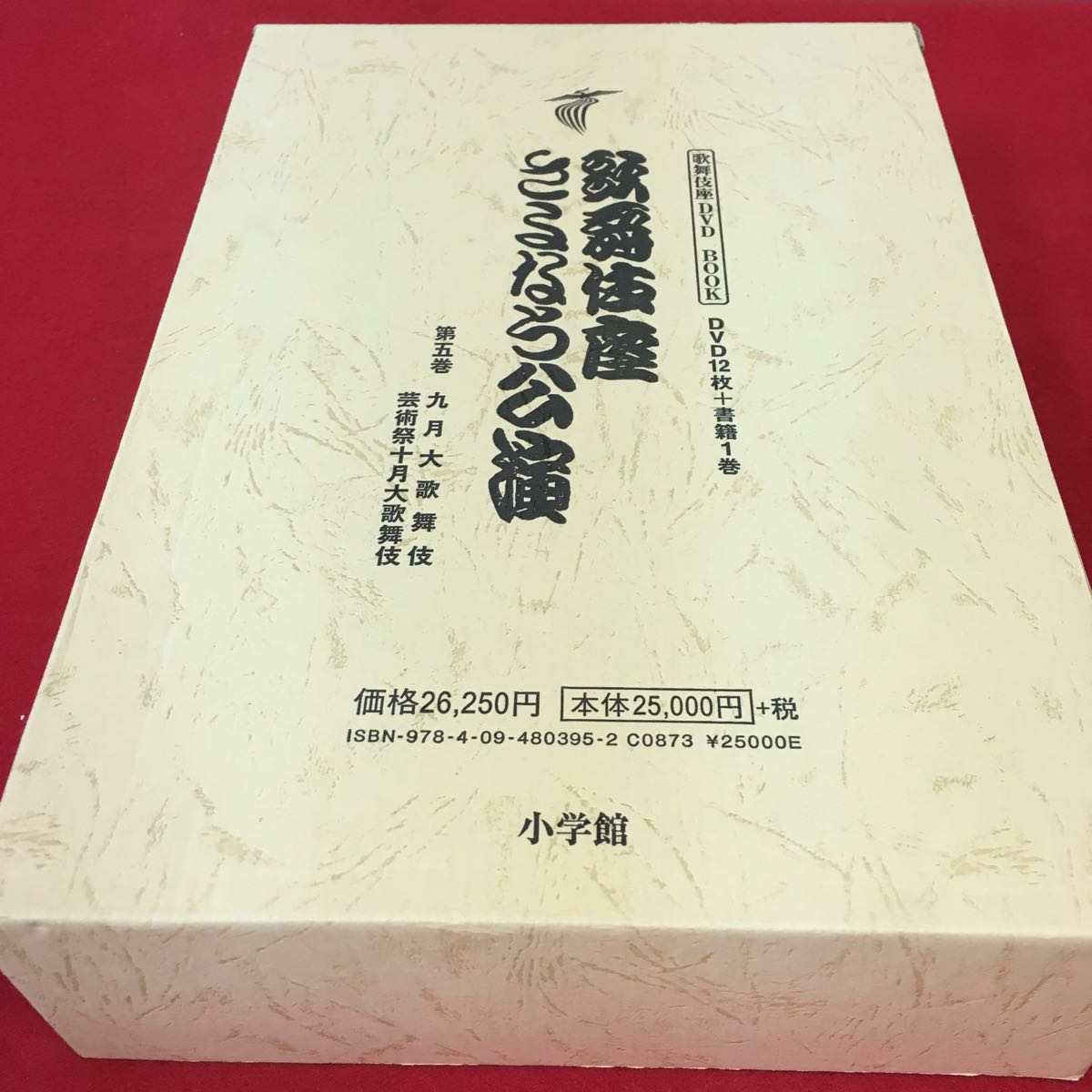 松竹 松竹ストア歌舞伎座さよなら公演第5巻 [DVD]: SHOCHIKU STORE 