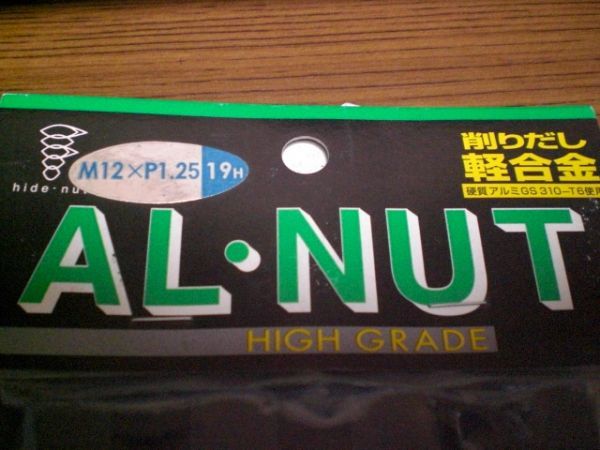 軽合金　ホイールナット　M12×P1.25　19HEX　　4個×4袋　16個　藤田秀ナット製作所　アルミ削りだし_3
