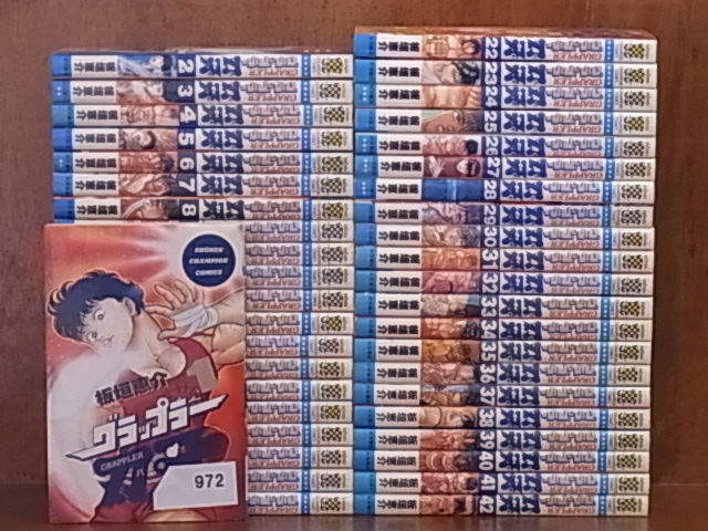 M[972]　グラップラー刃牙　　1～42巻　全巻　　板垣恵介　　★クリーニング済