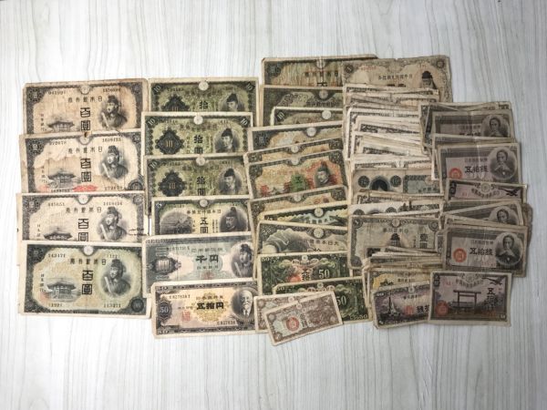 sp06▽古銭 古札 聖徳太子100円・1000円 高橋50円 軍票など 旧 聖徳